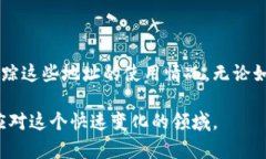 数字货币的地址能查的到