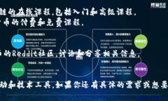 区块链是一个广泛而复杂