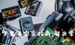 比特派下载与安装指南：