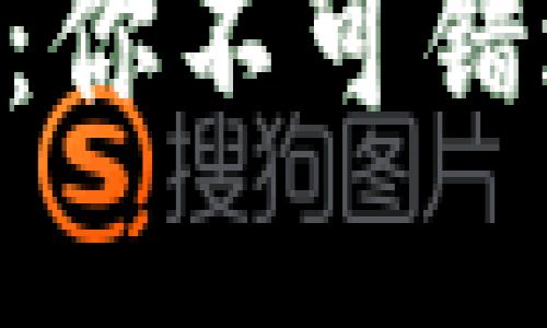 热币交易所最新版本APP：你不可错过的数字资产投资新选择
