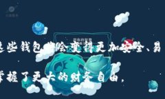 区块链管理钱包是什么区