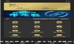 2023年硬件钱包排名前十：