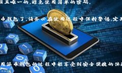 在粘贴派币钱包的助记词