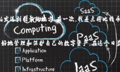 在使用数字货币时，钱包