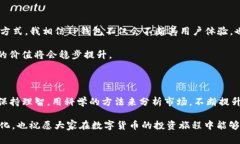 关于TP钱包的代币是否会贬