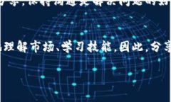 在进行比特币、以太坊等