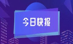 TP钱包（TokenPocket）是一款