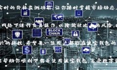   波宝钱包下载指南：轻松