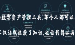 掌握TP钱包互转手续费，轻