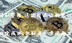 【TP钱包如何计算火币公链