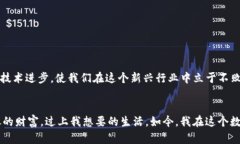 如何在TP钱包中将Hero代币