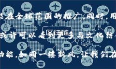 区块链钱包红包功能：超