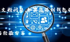 提示：本平台不支持关于