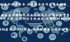 创建TP钱包的步骤比较简单