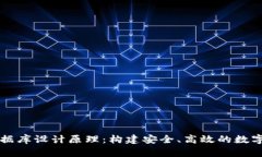 区块链钱包数据库设计原