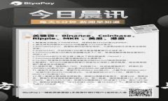 掌握TP钱包最新交易方式，