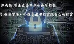 在讨论TP钱包中的加密货币