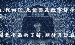 MyToken：为数字资产管理提