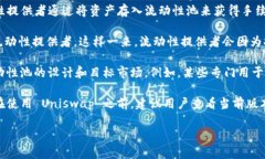 Uniswap 的手续费通常为每笔