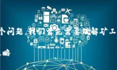 要解答“TP钱包怎么获得矿