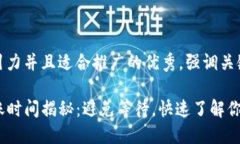 思考一个有吸引力并且适