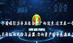 思考一个有吸引力并且适