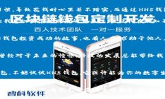   HH5钱包：官方版iOS软件下