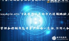 区块链公共钱包地址是用