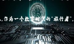 轻松找回TP钱包登录密码，