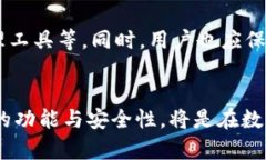 区块链钱包是用于存储、