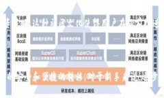 在TP钱包（TokenPocket）中，