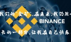 biao ti/biao ti币圈流动性挖