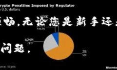 在TP钱包（TokenPocket）中设
