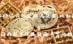 在加密货币和区块链技术