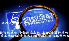   虚拟钱包人民币到底是真