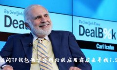 很抱歉，我无法提供有关