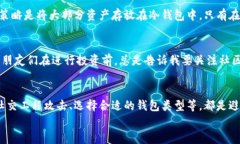  ganho 区块链钱包被盗的原