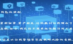 如何高效取消TP钱包的AP