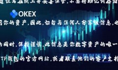 在TP钱包中查看助记词的步