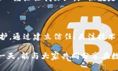 建立安全的虚拟币钱包：