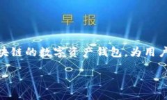 在讨论TP钱包的热门搜索项