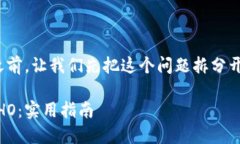 在探讨“kisho在TP钱包怎么