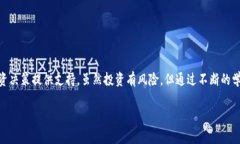 TP钱包是一款广受欢迎的数