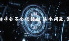 关于TP钱包（TP Wallet）及其