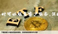 关于TP钱包的使用问题，首
