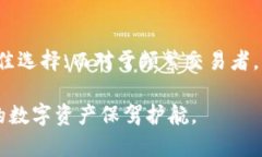 数字币钱包是数字货币交