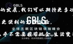 在中国，随着科技的发展