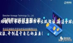 在过去的几年中，数字货