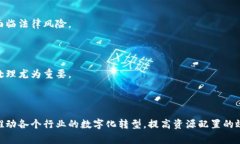 区块链确权是指利用区块