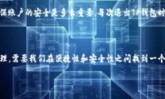 如何安全退出TP钱包：一步